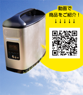 ハンセン・ジャパン Linoc ポータブル蓄電池 FEM-PB1600イメージ